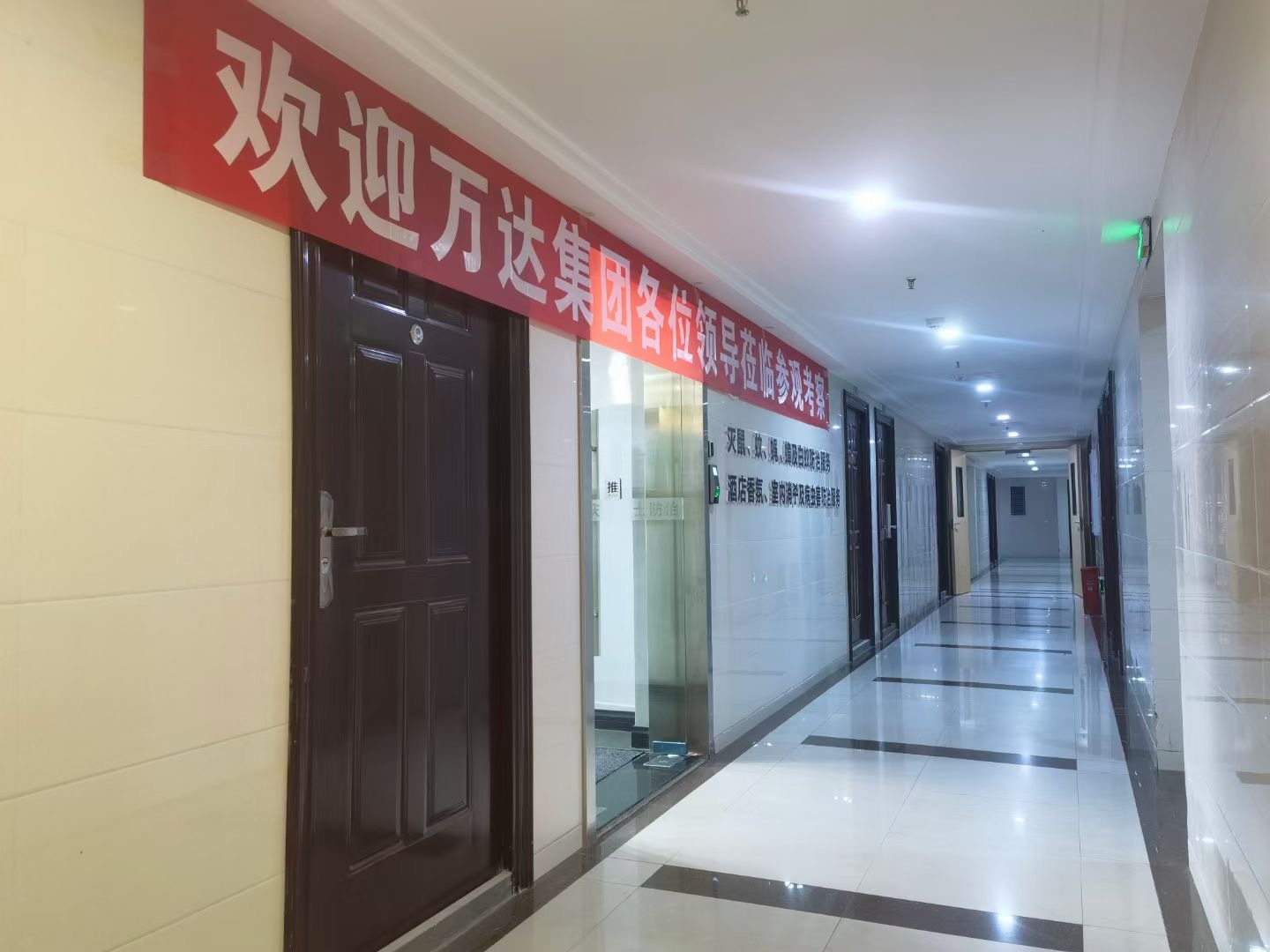 歡迎萬(wàn)達(dá)集團(tuán)領(lǐng)導(dǎo)蒞臨（重慶金衛(wèi)士有害生物防治公司）參觀(guān)考察